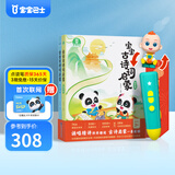 宝宝巴士jojo点读笔幼儿早教机1-3岁儿童启蒙绘本玩具睡前故事机生日礼物 3-6岁【国学启蒙_诗词】