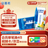 伊利安慕希希腊风味香草味酸牛奶205g*10盒 礼盒装