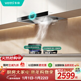 华帝抽油烟机家用排油烟机燃气灶烟灶套装21风量欧式顶吸吸油烟机灶具套装i11101+101D【套装商品】