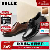 百丽男鞋商务正装皮鞋休闲增高软底真皮鞋A0916 棕色-无钉版 40