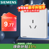 西门子（SIEMENS）插座面板 16A三孔插座 挂机空调适用 致典雅白色5UB14433NC01
