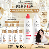 施华蔻专业强韧修护洗护套装(洗发水500g+润发乳500g)烫染滋养发圣诞礼物