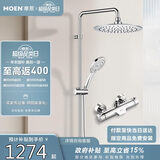 摩恩（MOEN）恒温淋浴花洒套装空气注入节水增压手持喷头 9寸ABS圆形顶喷91071