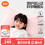 良良（liangliang）婴儿枕头0-3-6岁儿童医护级枕头定型枕纠正头型科学防偏枕套礼盒 【医护plus】 3-6岁小兔子 双枕套