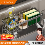 卡贝（cobbe）厨房置物架抹布架沥水架台面壁挂水槽洗碗布海绵收纳架厨房用具
