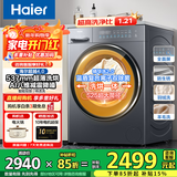 海尔（Haier）线下商场同款【25年超越4.0新品58A1】10公斤滚筒洗衣机全自动大容量537mm超薄AI八维减震家电补贴 超薄洗烘+八维减震+羽绒羊毛精华洗+1.21洗净比