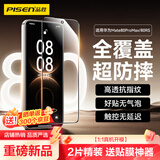 品胜适用华为Mate80ProMax/80RS钢化膜mate80promax/80RS非凡大师手机膜全覆盖高清防摔抗指纹前膜 2片