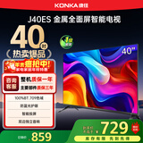 康佳电视 J40ES 40英寸 1+8GB内存 全面屏智能语音网络WIFI 卧室平板电视 一级能效