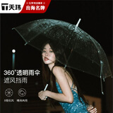 天玮伞业雨伞透明伞自动大号长柄直杆晴雨简约纯色成人便携团购伞可定制