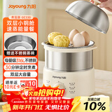 九阳（Joyoung）蒸蛋器 煮蛋器 定时 自动断电安心用 小型316L不锈钢多功能 双层蒸煮鸡蛋早餐神器ZD14-GE330