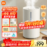 米家小米智能除菌加湿器2加湿器卧室轻音杀菌孕妇婴儿智能恒湿上加水 4.5L大容量MJJSQ05DY