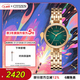 西铁城（CITIZEN）手表女日韩表L系列光动能绿色盘钢带学生送新年礼物EM0993-82Z