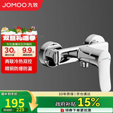 九牧（JOMOO）淋浴龙头混水阀卫浴冷热双控两联洗澡开关浴缸混水龙头35310
