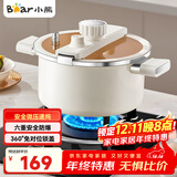 小熊（Bear）微压汤锅 搪瓷珐琅釉汤锅家用炖锅焖煮锅6L燃气灶通用JG061-P01