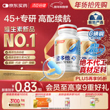 汤臣倍健45+男士专研双层片复合维生素b族vc烟酰胺180片*2瓶0碘铜