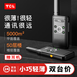 TCL【双台装】HT16对讲机远距离 专业民用大功率 餐饮办公户外儿童迷你无线手台（赠耳机）