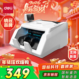 得力点钞机 验钞点钞机小型便携 验钞支持新版人民币 银行专用收银商用财务数钱机国标C类语音33300S