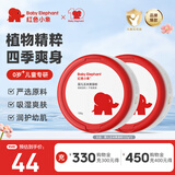 红色小象婴儿玉米爽身粉120g宝宝护肤品儿童痱子止痒润肤温和舒缓四季适用 【双瓶装】玉米爽身粉120g*2