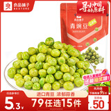 良品铺子青豌豆蒜香味210g青豆豌豆粒坚果炒货办公室休闲零食特产小吃