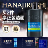 花印男士水份润肤乳液100ml补水保湿控油护肤品进口男友情人节礼物