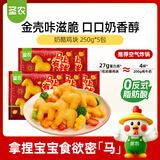 圣农奶酪鸡块净重250g*5包 马上有钱 小马黄金鸡块空气炸锅 源头直发