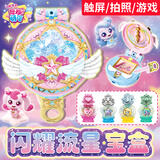 奇妙萌可闪耀流星玩具闪耀流星宝盒可拍照充电爱心萌可小女孩生日礼物
