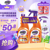 妙管家（Magic natural） 厨房重油污清洁剂660g*2瓶+苏打餐桌台面喷雾400g 轻松化油