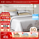 水星家纺四件套60支新疆长绒棉抑菌被套枕套床单高密贡缎双人套件1.5米床