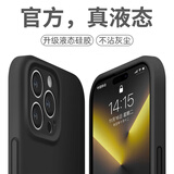 纽曼 适用苹果13promax手机壳 iphone13/13pro保护套液态硅胶亲肤镜头全包超薄防摔简约纯色软壳男女款 【石墨黑】镜头全包丨亲肤手感 苹果13【6.1英寸】
