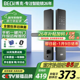 BECK智能门锁十大品牌家用指纹锁入户密码锁防盗智能电子锁 V10W