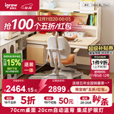 爱果乐（IGROW）咖啡猫儿童学习桌书桌椅套装写字桌升降桌中小学生家用课桌1.2m