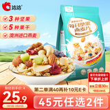 洽洽每日坚果燕麦片麦克斯400g家庭装营养早餐混合果干速食代餐恰恰