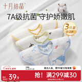 十月结晶婴儿围嘴新生儿口水巾宝宝围兜纯棉花瓣围嘴防水0-2岁 漫步森海3条【8层加厚款】