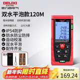 德力西电气测距仪高精度激光红外线量房仪家用电子尺DB系列双水平泡120米