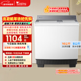 小天鹅（LittleSwan）双桶双缸洗衣机半自动 16公斤超大容量 喷淋漂洗强力去污 洗大件 节能省水 TP16S158