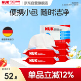 NUK清洁湿巾超柔特厚婴儿儿童湿纸巾20抽*6包加大加厚温和配方湿巾纸