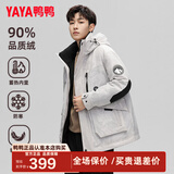 鸭鸭（YAYA）王一博同款羽绒服男士短款冬季新款连帽加厚户外保暖时尚工装外套 白迷彩色 XL /180