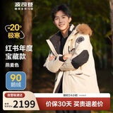 波司登极寒鹅绒羽绒服男女情侣同款冬加厚连帽短款大毛领保暖外套