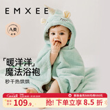 嫚熙（EMXEE）婴儿浴巾秋冬季斗篷浴袍新生儿珊瑚绒洗澡连帽包巾速干125*80cm 独角兽【7A抗菌】