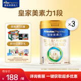 美素佳儿（Friso）皇家美素力奶粉1段 荷兰原装进口 （0-6个月龄适用） 1段400g*3罐 【乳铁蛋白】
