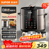 苏泊尔（SUPOR）电压力锅5L 家用智能 0涂层钢胆大屏操控智能SY-50YC5015电饭煲高压锅适用4-6人