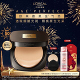 欧莱雅黑金气垫C20冷调亮白持妆遮瑕奶油滋润防晒BB霜新年礼物送女友