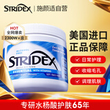 施颜适美国进口水杨酸护理棉片55片(护理型)控油去角质收毛孔闭口湿敷