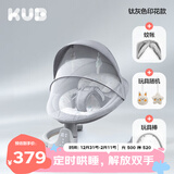 可优比（KUB）婴儿电动摇摇椅宝宝摇篮椅哄娃睡觉神器新生儿安抚椅-顶配款