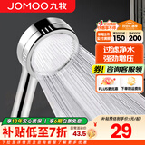 九牧（JOMOO）花洒喷头全套家用增压洗澡淋浴莲蓬头热水器手持淋雨花洒软管套装 增压花洒喷头【过滤净水】