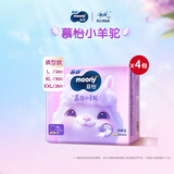 苏菲尤妮佳慕怡小羊驼超薄透气拉拉裤XL码30片(12-17kg)*4
