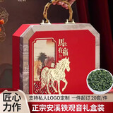宇帝【5A特级铁观音】正宗安溪铁观音茶叶浓香型高山乌龙茶兰花香250g 马上有福铁观音礼盒