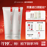 红之（HungChi）深层清洁毛孔改善黑头控油洁面氨基酸洗面奶小白泥100g*2年货礼物