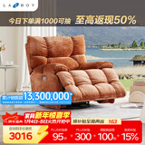 乐至宝LAZBOY北极星绒布可摇可转可躺电动功能沙发椅橘色0.96m【7天发】