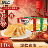 好吃点香脆饼干108g*3包混合装  儿童休闲零食办公室分享装
